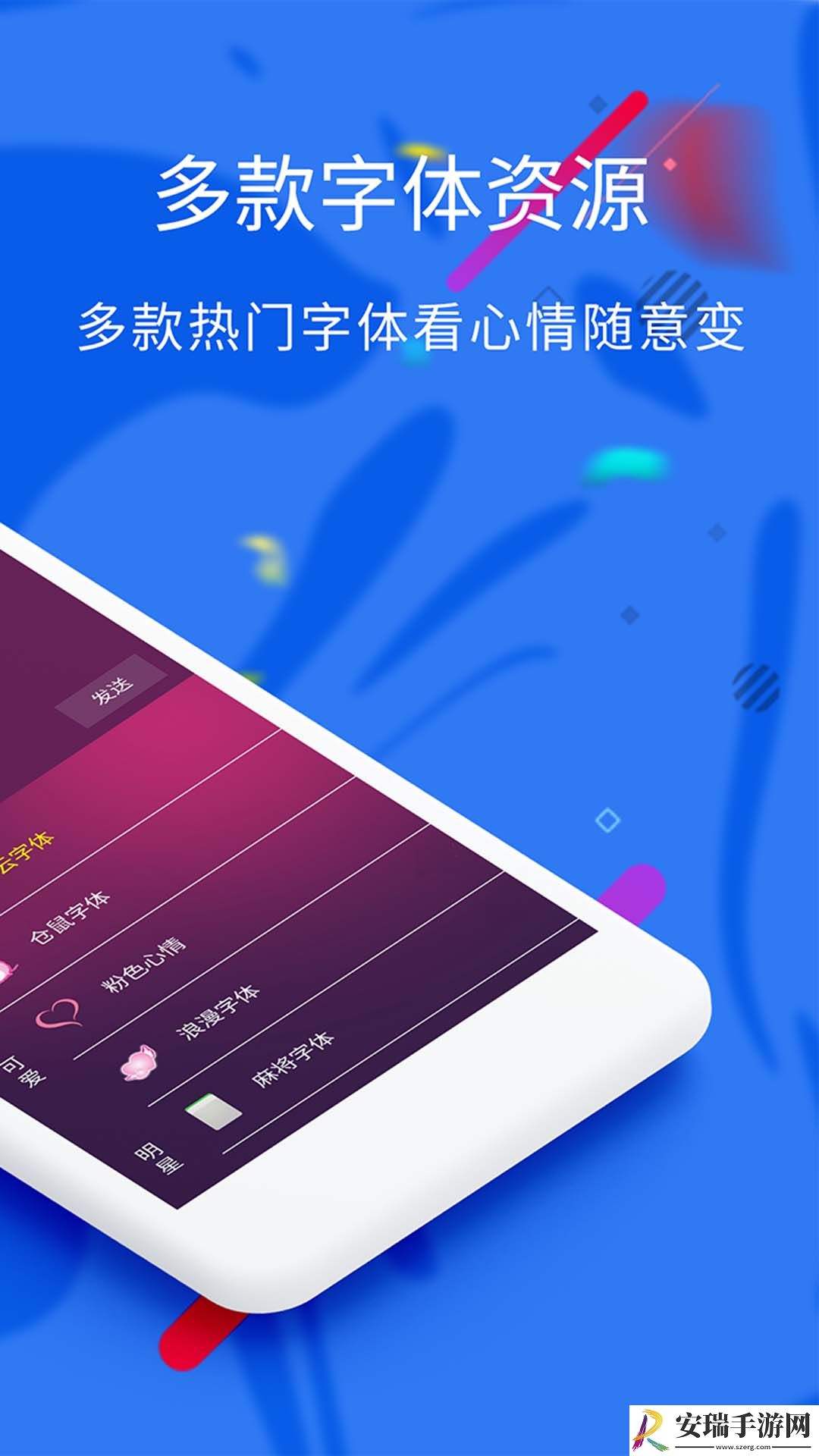 炫酷字体截图