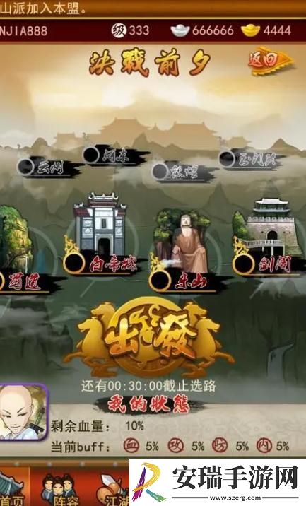 大掌门组合哪个最好