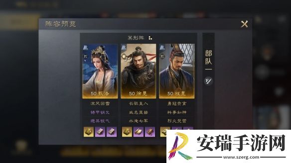 三国