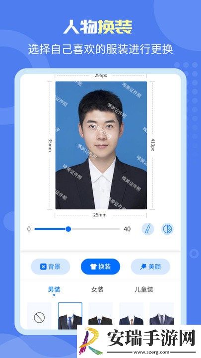 唯美证件照截图