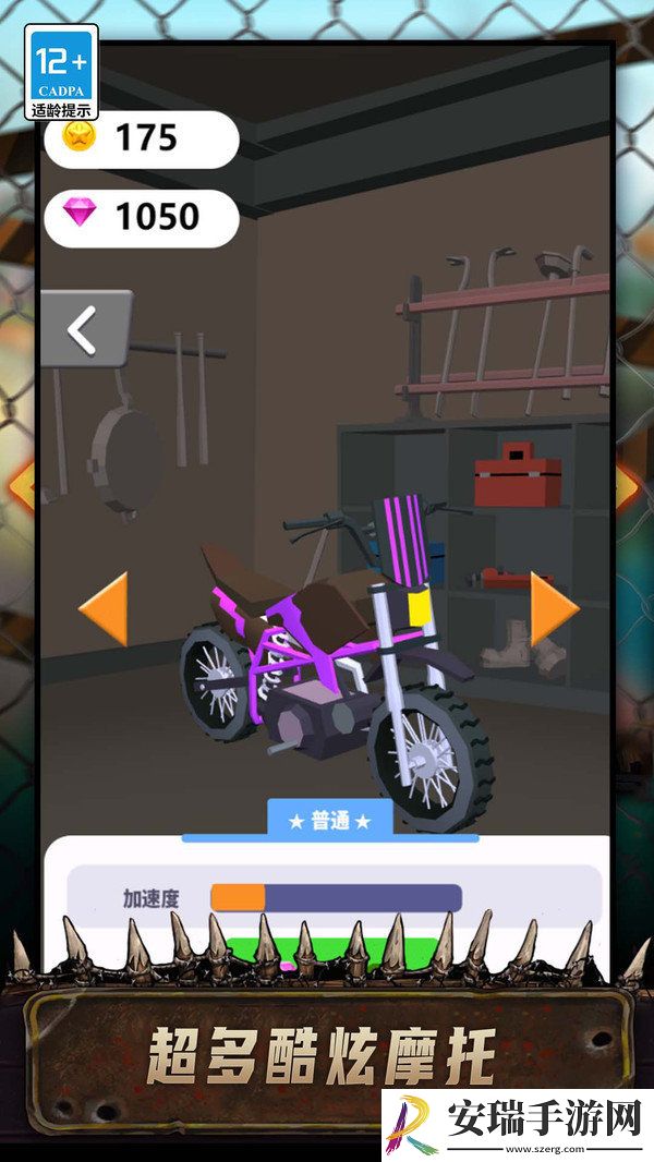 特技登山摩托手游截图
