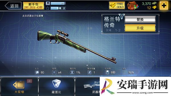 夺命侏罗纪游戏截图