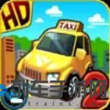 疯狂出租车2