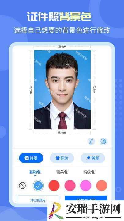唯美证件照截图