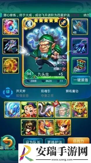迷你西游九头虫怎么加点