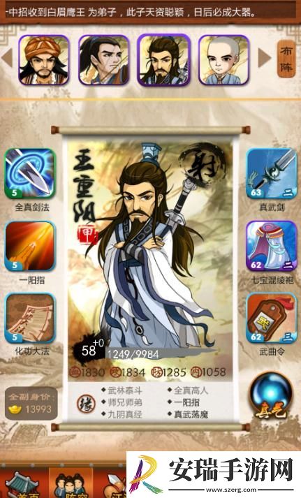 大掌门2帮贡换什么