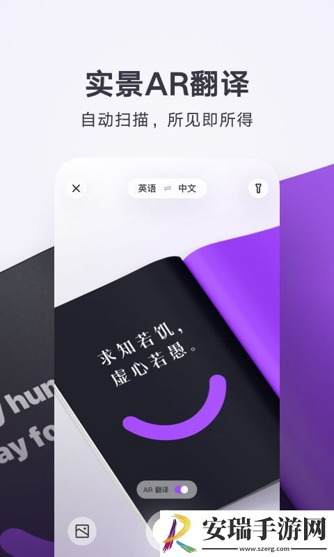 腾讯翻译君截图