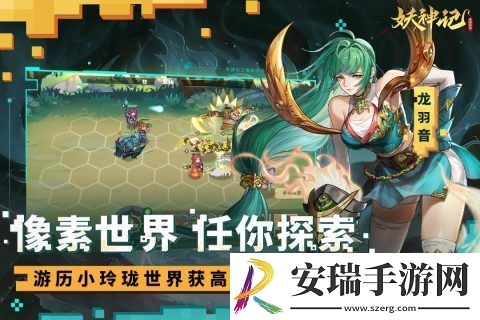 妖神记之巅峰对决游戏截图
