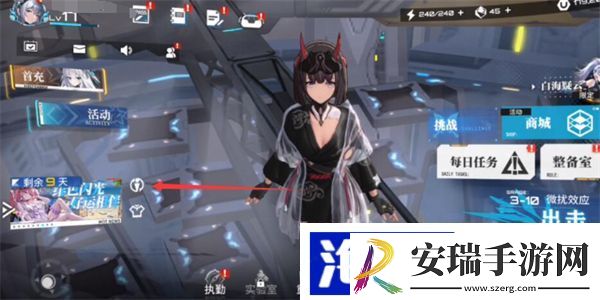 艾塔纪元副官怎么换