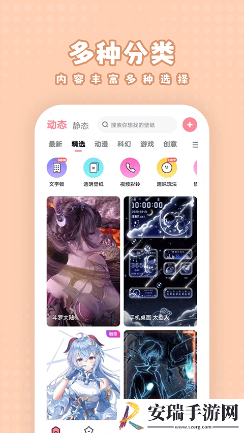 白桃壁纸截图