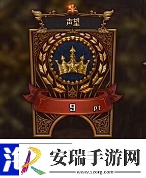 圣兽之王声望怎么提升