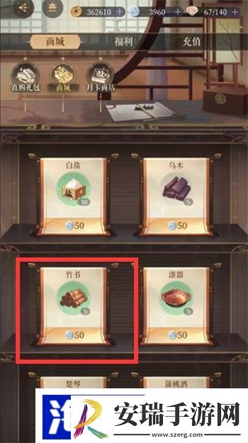 代号鸢竹书在哪获得