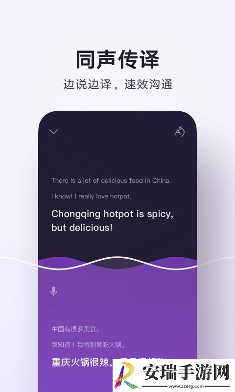 腾讯翻译君截图