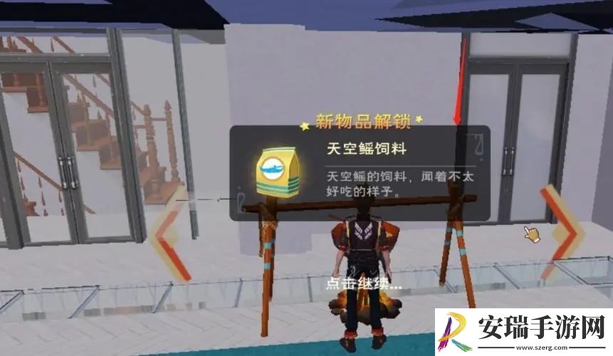 创造与魔法天空鳐饲料多少包保底