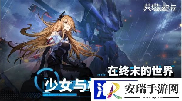 艾塔纪元副官怎么换