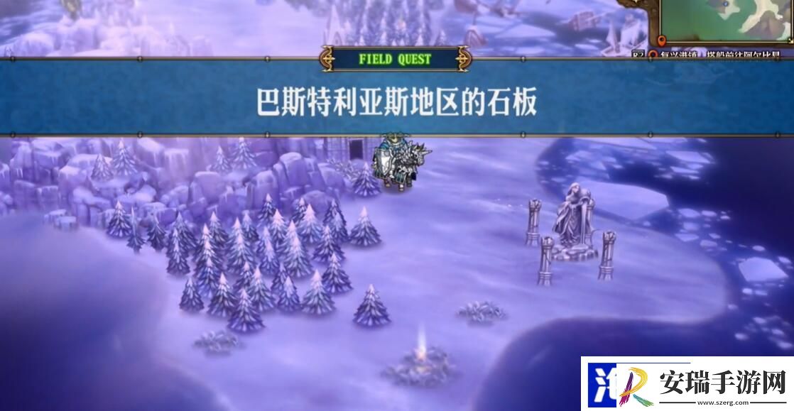 圣兽之王王弓巴斯特利克在哪里