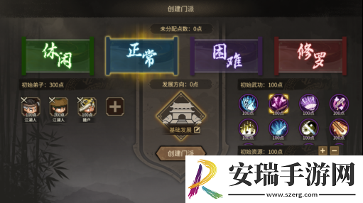 大侠立志传全新DLC倩影萍踪发售