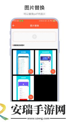 pdf文件修改器截图