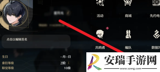 鸣潮好友信息怎么查看