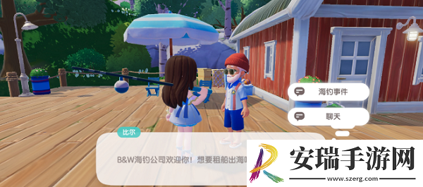 心动小镇手游协会委托任务怎么接取