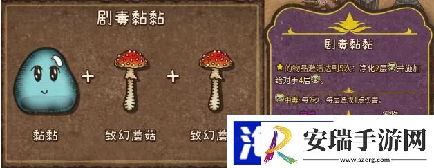 背包乱斗收割者合成表