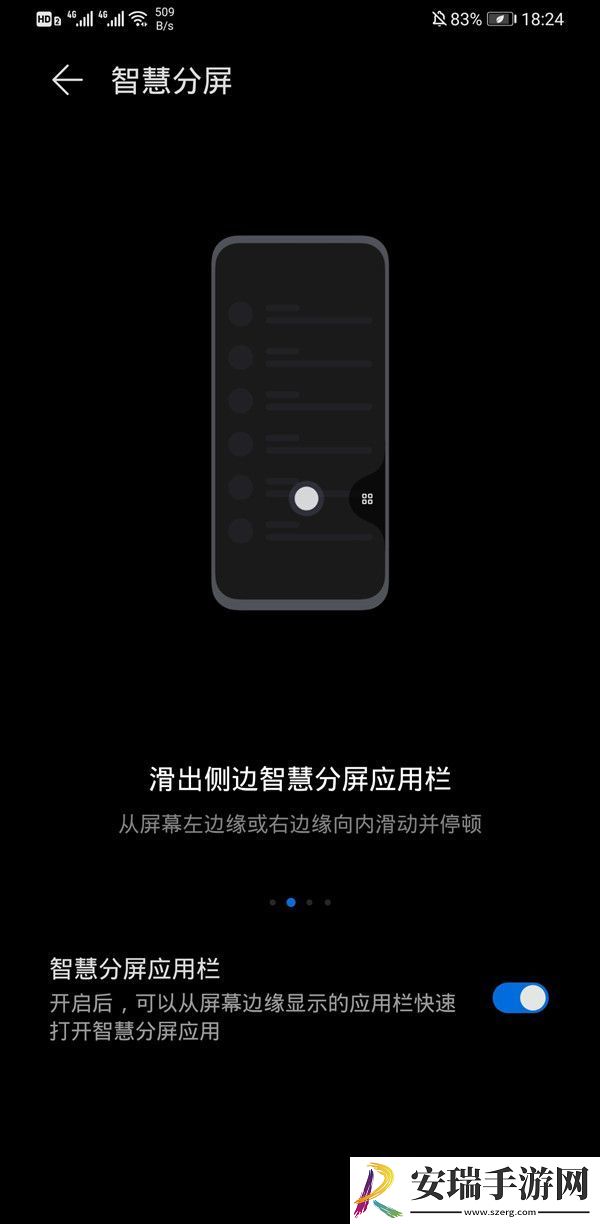 荣耀Magic5Pro如何分屏