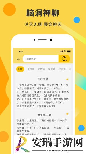 表情包DIY制作神器截图