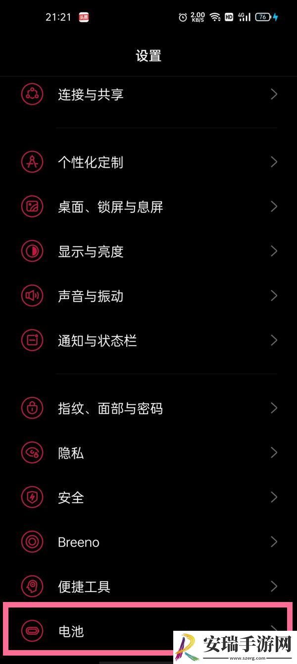 一加Ace2V怎么打开省电模式