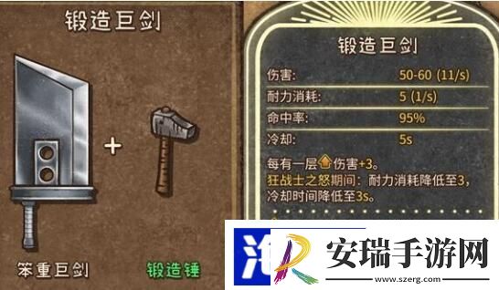 背包乱斗合成表大全