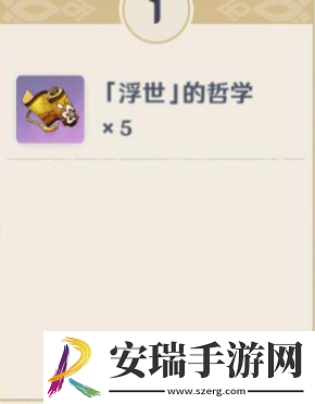 原神珊瑚宫心海天赋突破材料