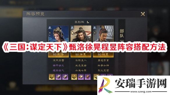 三国