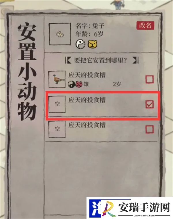 投食槽的动物在哪里抓