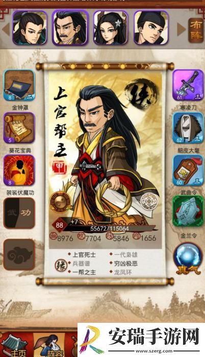 大掌门组合哪个最好