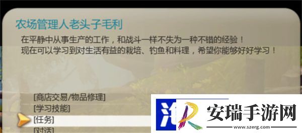 龙之谷钓鱼技能在哪里学