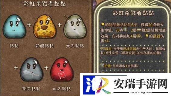 背包乱斗合成表大全