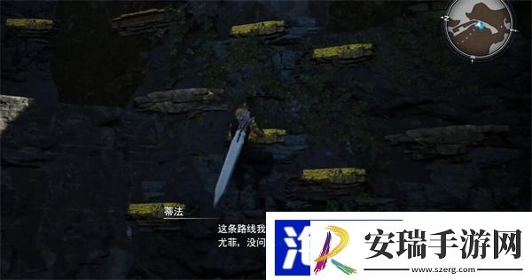 最终幻想7重生火山剑在哪里