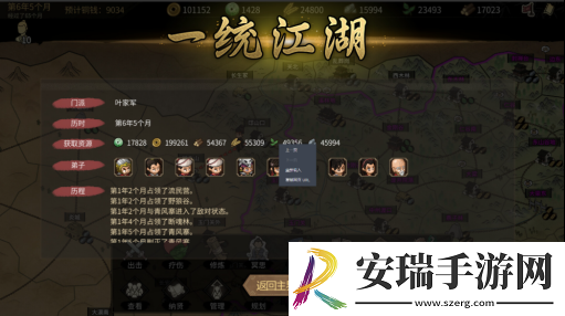 大侠立志传全新DLC倩影萍踪发售