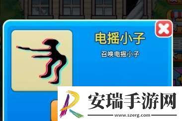 别惹农夫电摇小子怎么解锁