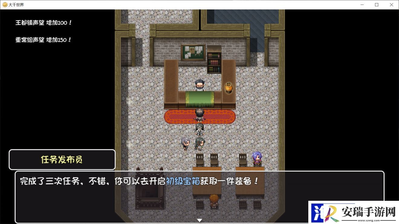 大千世界重案组声望怎么刷