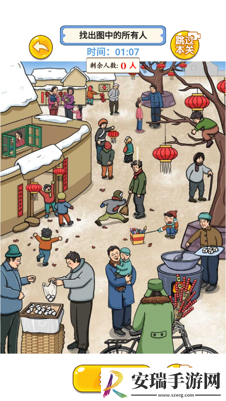 闯关大聪明截图