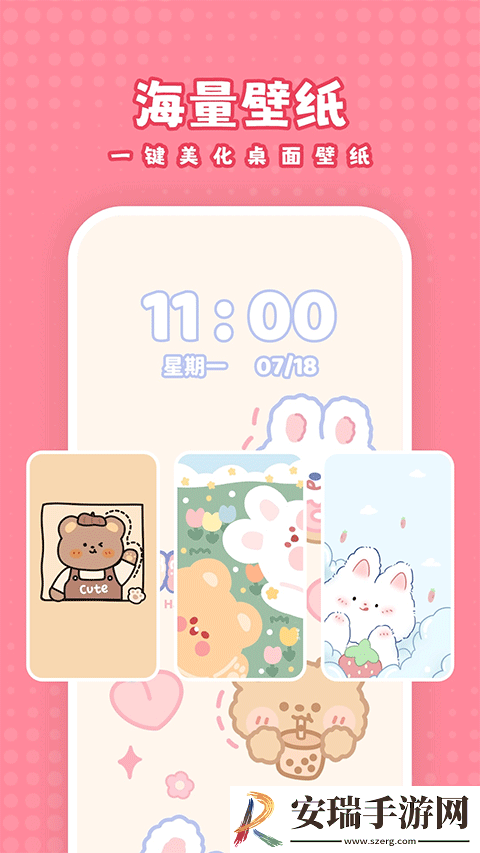 白桃壁纸截图