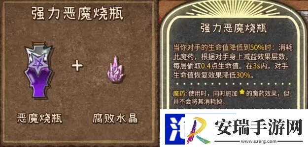背包乱斗收割者合成表