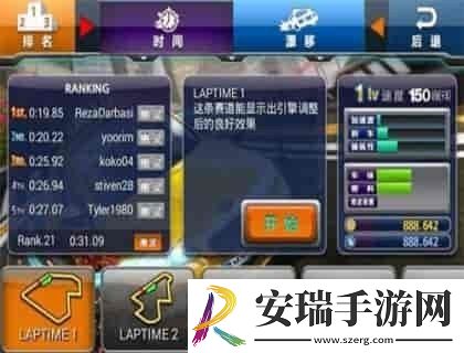 疯狂出租车2截图