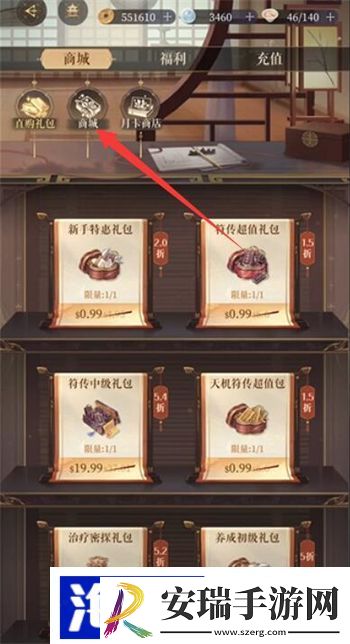 代号鸢竹书在哪获得