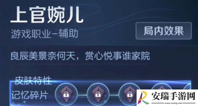 王者荣耀皮肤升级系统怎么用
