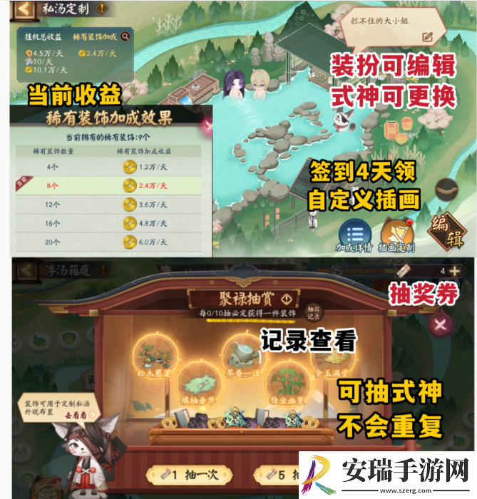 阴阳师泉涌财盈活动阵容如何搭配