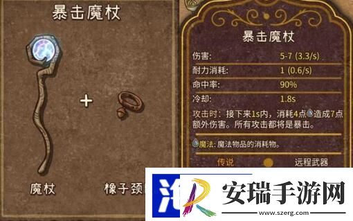 背包乱斗合成表大全