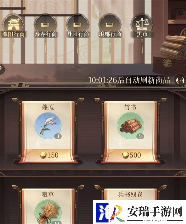 代号鸢竹书在哪获得