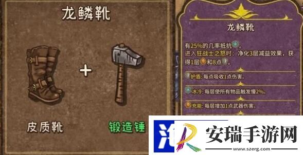 背包乱斗合成表大全