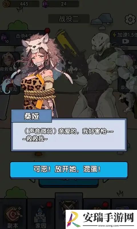 战争超进化小游戏截图